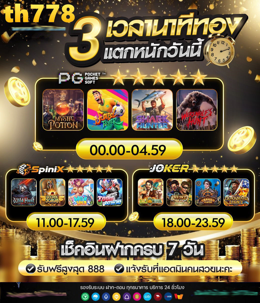 autoplayสล็อต