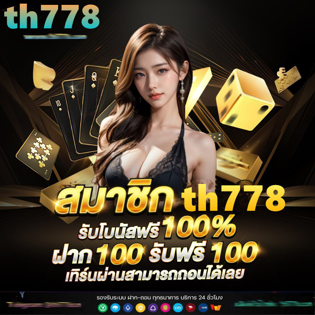 ทำเว็บสล็อต