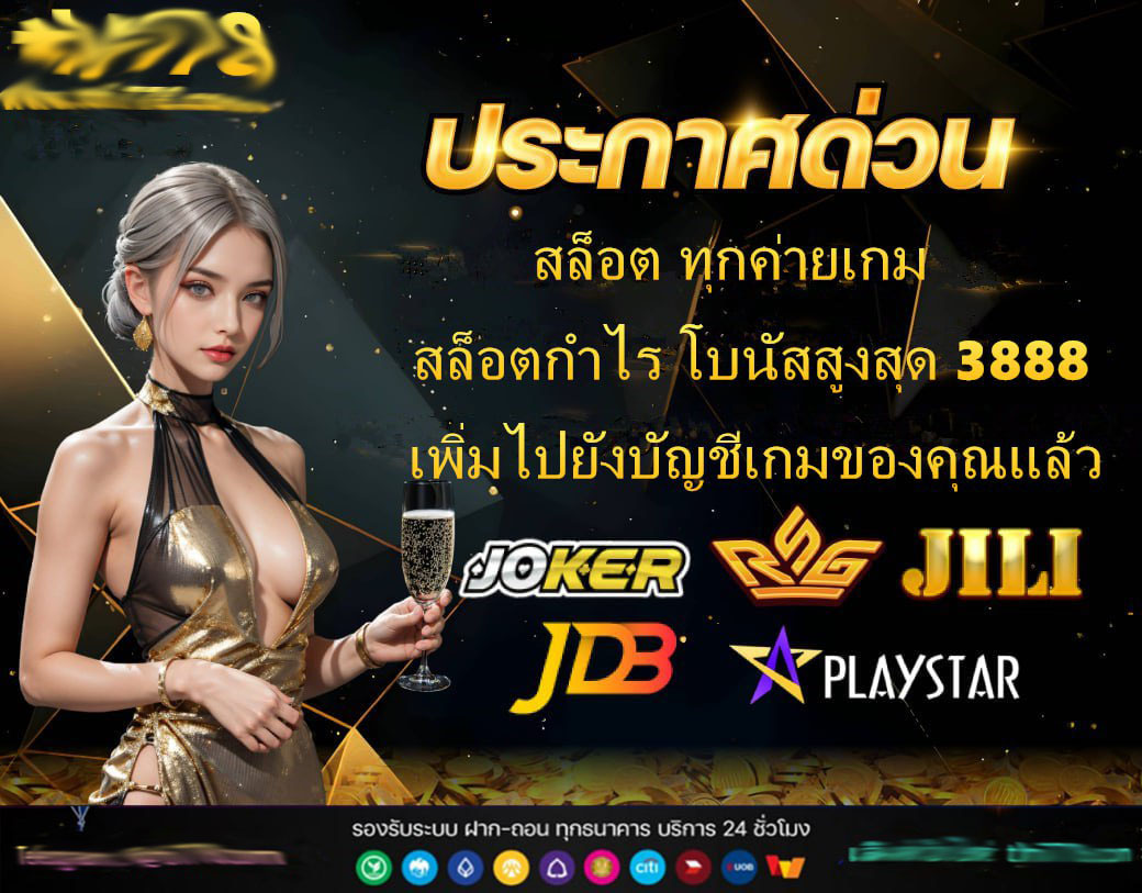 เว็บสล็อตของพี่น็อต