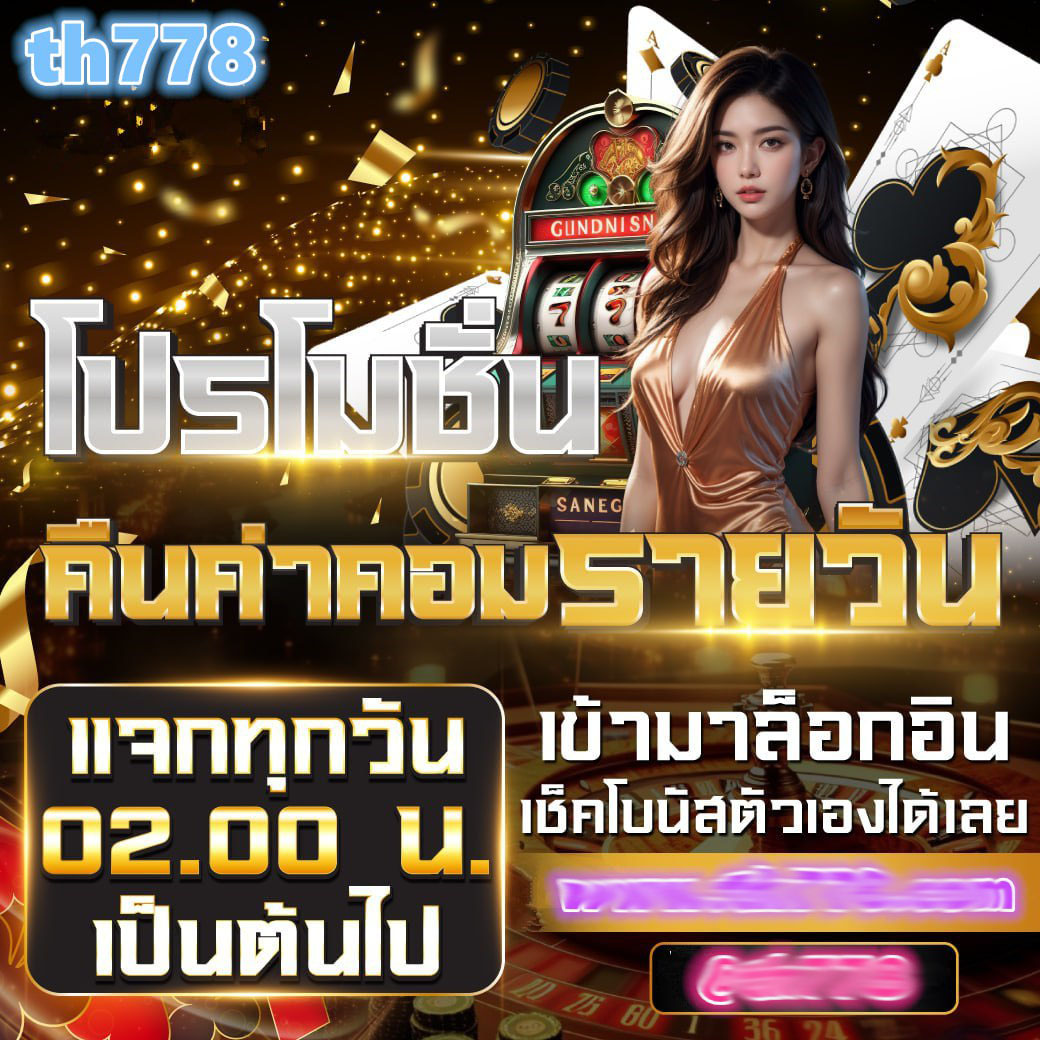 เว็บตรง ฝากถอน true wallet ไม่มี ขั้น ต่ํา